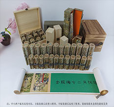 潍城春画全集之金瓶梅绘画24手卷